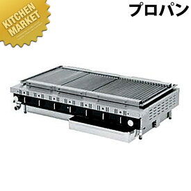 ローストクックSG型 SG-7C LPガス プロパンガス 【kmss】 ガス コンロ グリラー 焼台 焼き鳥 焼鳥 やきとり ヤキトリ 魚焼 串焼き 業務用