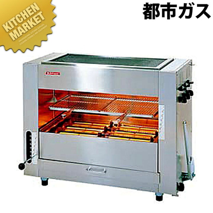 楽天市場】両面焼きグリラー「武蔵」 SGR-90 12・13A（都市ガス 
