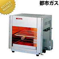 楽天市場】上火式 グリラー（業務用厨房機器・用品｜キッチン用品 赤外線グリラーです。上火のみ。