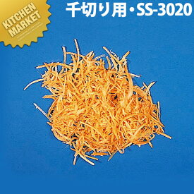 SS-350A用替刃 オプション 刃物円盤 千切り SS-3020（2.0×3.0mm） 【kmaa】 業務用 野菜調理機 スライサー 千切り 替え刃