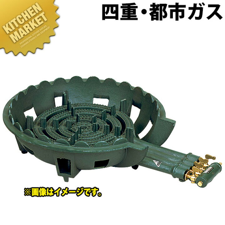 楽天市場】タチバナ製作所 鋳物コンロ 都市ガス 12・13A 四重 種火なし 