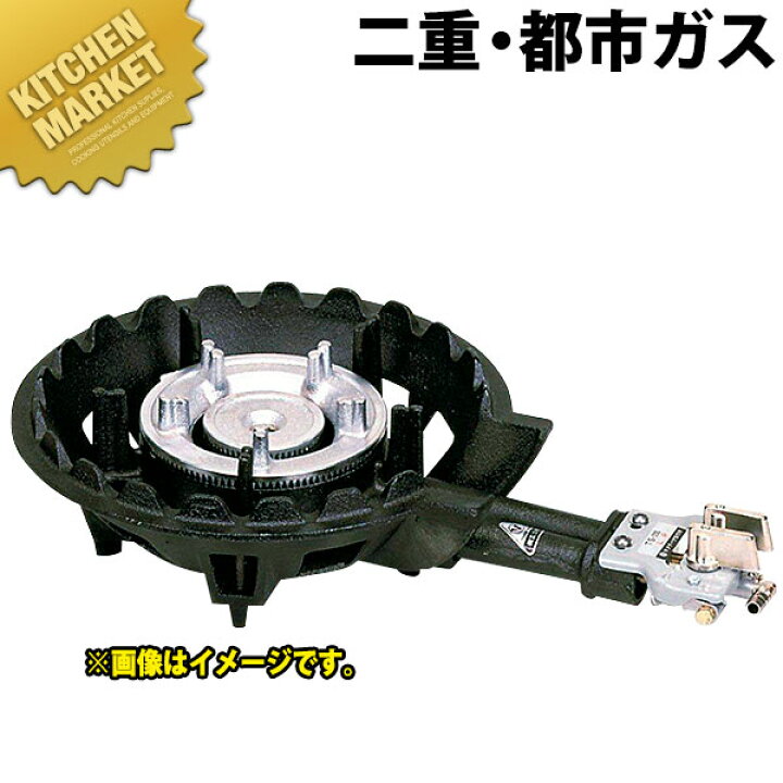 楽天市場】タチバナ製作所 ハイカロリーコンロ 二重 都市ガス 12・13A 