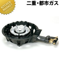 楽天市場】2重巻 コンロの通販