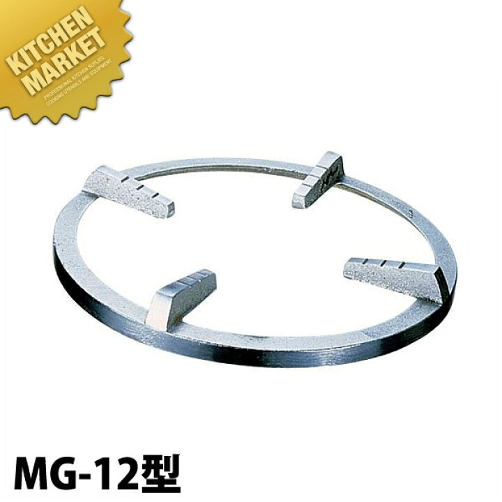 楽天市場】スーパージャンボバーナー用 平五徳 [MG-12型用]【運賃別途 