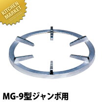 楽天市場】五徳 業務用の通販