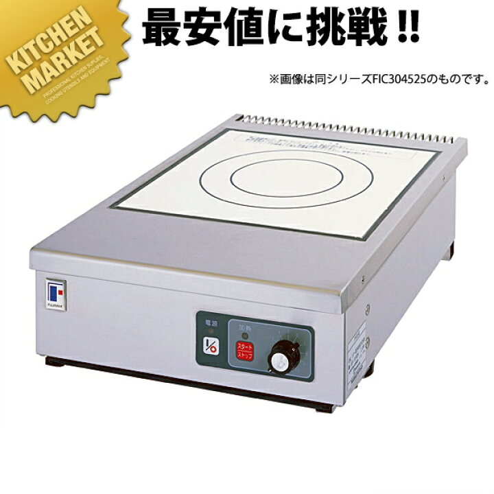 楽天市場】卓上IH コンロ FIC604550【運賃別途】 【kmaa】 電磁 