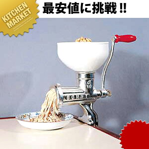 ボニー 豆ひき・豆すり 【kmaa】 豆挽き ミートミンサー ミートチョッパー ミンチメーカー ミンチ機 肉挽き機 肉ひき 挽肉 挽き肉 ひき肉 業務用 スライサー