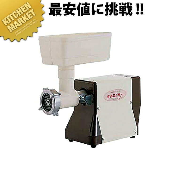楽天市場】ボニー 電動式 豆ミンサー BK-205N 【kmaa】 豆挽き みそ 