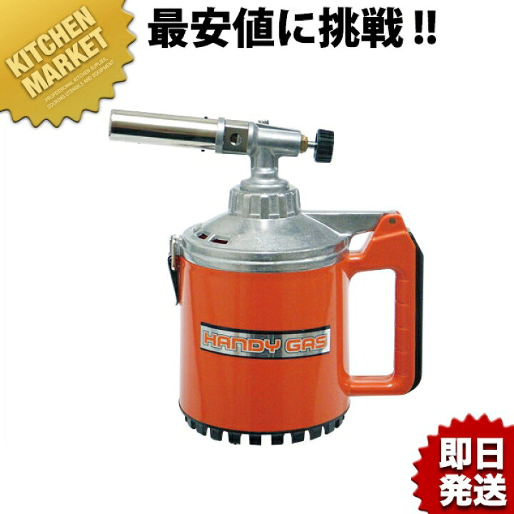 楽天市場 ハンディガス 450ag Nトーチ Kmaa あす楽対応 ガストーチ ガスバーナー 業務用 クッキング バーナー 料理用ガスバーナー 料理用バーナー 業務用厨房機器のkitchen Market