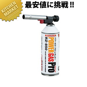 料理 調理器具 ガスバーナーの人気商品 通販 価格比較 価格 Com