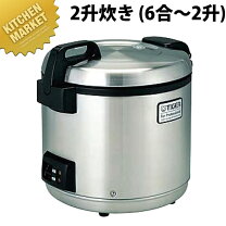 楽天市場】2 升 炊き 電気 炊飯 器の通販
