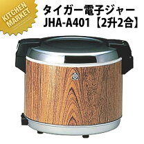 楽天市場】TIGER 電子ジャー 業務用保温専用ジャー JHA－4000の通販