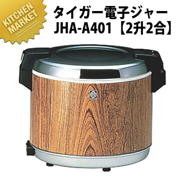 楽天市場】【セット商品】【業務用/新品】【タイガー】保温ジャー 電子 