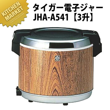 楽天市場】【業界最安値に挑戦中！】【タイガー】電子ジャー 保温専用 