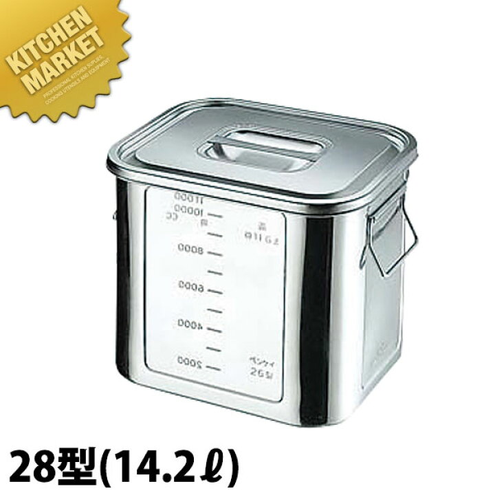 楽天市場】弁慶 BK 18-8ステンレス 角型 目盛付き キッチンポット 28型 