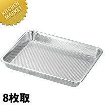 楽天市場】ステンレス穴あきトレー（素材（キッチン用品）ステンレス 