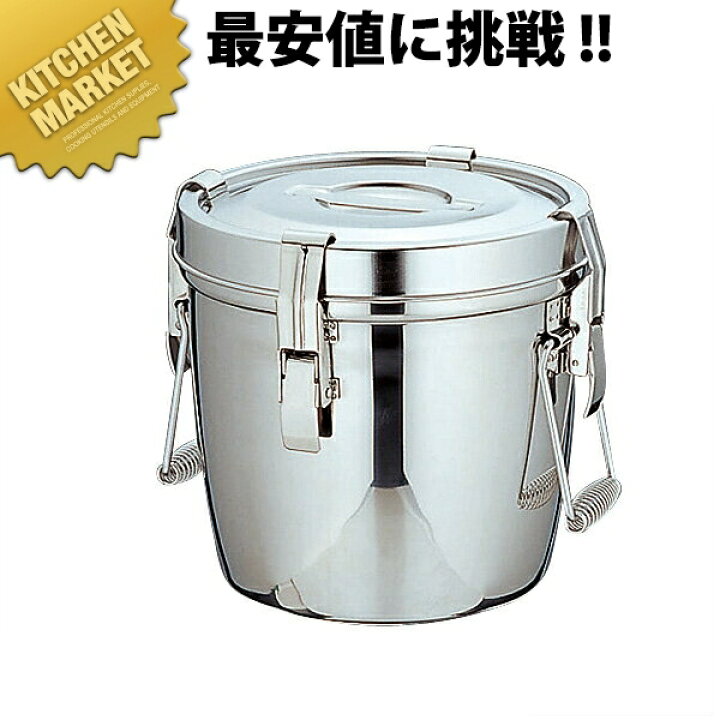 楽天市場】UK 18-8ステンレス ダブル 汁食缶 (フック付) 10L 【kmss 