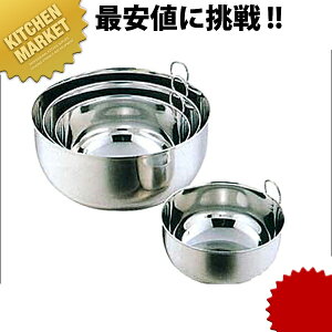 カン付深型ボール 24cm 4.6L 【kmaa】 ミキシングボール ミキシングボウル ステンレス ボール ステンレス ボウル 燕三条 日本製 業務用