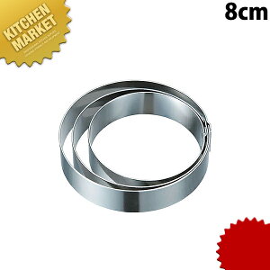 18-0�X�e�����X ���� �ڋʃ����O 8cm �ykmss�z �ڋʏĂ������O �ڋʏă����O �ڋʃ����O �G�b�O�����O �ڋʏĂ��p�����O