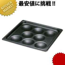 ノンスティック アルミ エッグパン 56235 【kmaa】 目玉焼き器 エッグパン 業務用