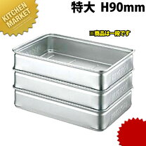 楽天市場】アルミ コンテナ ボックス（業務用厨房用品｜業務用厨房機器 