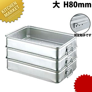 A~ LOBOX LO{bNX t  80mm ykmaaz ԏd ΂񂶂イ t[hRei[ Ɩpԏd LO {bNX Ɩp