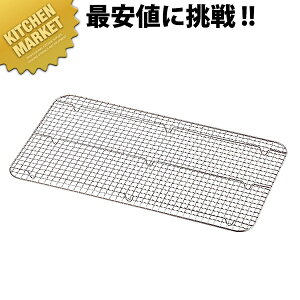本間製作所 仔犬印 KO ホテルパン クリンプ アミ 1/6 【kmss】 ホテルパン 網 アミ あみ 燕三条 日本製 業務用ホテルパン ステンレス ホテルパン ビュッフェ バイキング 燕三条 日本製 業務用