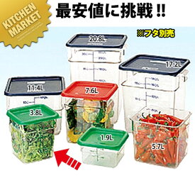 キャンブロ 角型フードコンテナー クリアー 3.8L ※フタ別売り 【kmaa】 プラスチック保存容器 料理道具 業務用