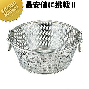 弁慶 BK 18-8ステンレス パンチング 浅型ざる 42cm 穴径 φ2mm 【kmss】 ざる ザル ステンレス パンチング パンチングザル 浅型 燕三条 日本製 業務用