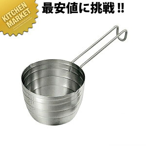 18-8ステンレス 抗菌湯煎計量カップ 【kmaa】 計量カップ メジャーカップ ステンレス製 燕三条 日本製 業務用
