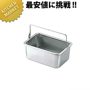 豆腐水切かごセット 蓋無 ツル付 【kmaa】 水切りざる 水切ざる ざる ザル ステンレスザル 水切りカゴ 水切カゴ 水切りかご 水切かご ツル付 ステンレス 燕三条 日本製 業務用