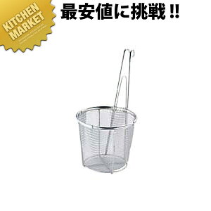 18-8ステンレス 共柄 平底 うどんてぼ 小 【kmaa】 うどんてぼ うどん揚げ てぼ テボ 湯切り 麺揚げ めん揚げ ラーメン めんあげ 振りざる 揚げざる 燕三条 日本製 業務用