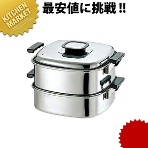 PE 18-0ステンレス 角蒸器 2段 27cm 【kmss】 角蒸器 蒸し器 角蒸し器 蒸し鍋 ステンレス蒸し器 ステンレス製 IH対応 電磁調理器対応 燕三条 日本製 業務用