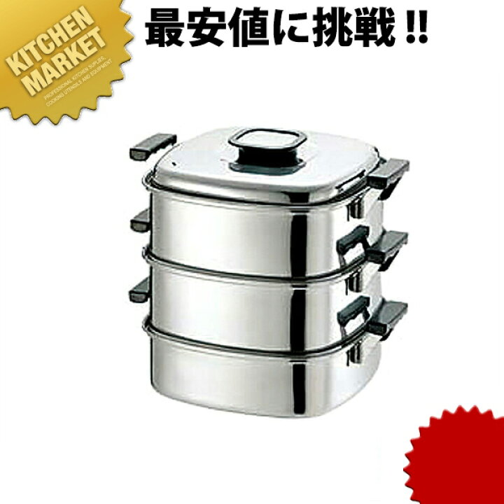 楽天市場】PE 18-0ステンレス 角蒸器 3段 29cm 【kmaa】 角蒸器 蒸し器 