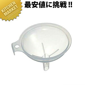 No.203N ロート 16.5cm 透明 【kmaa】 ロート 漏斗 じょうご ジョウゴ プラスチック 燕三条 日本製 業務用