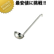 楽天市場】スープ 用 お玉の通販