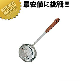 霜鳥製作所 パッカーウッド 穴明お玉 中 【kmaa】 レードル 穴あきおたま おたま お玉 燕三条 日本製 業務用
