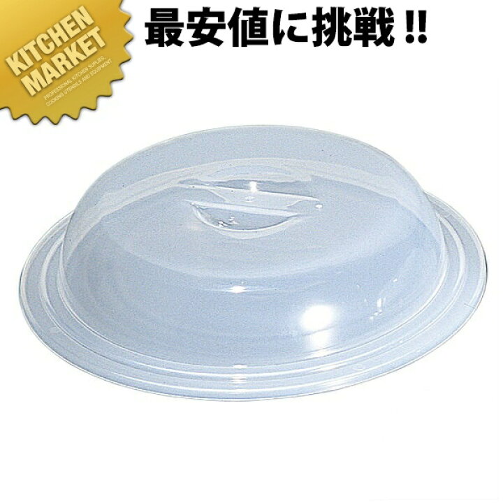 楽天市場 ラップいらず 深型 大 No 1512 Kmaa 電子レンジ 蓋 フタ ふた 業務用 業務用厨房機器のkitchen Market