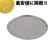 ワンタッチ裏ごし替アミ 21cm用 30メッシュ 【kmaas】 裏ごし器 裏ごし うらごし 濾し器 こしき 替え網 …
