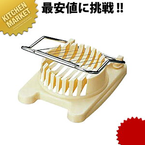 PC 玉子切器 【kmaa】 玉子切器 たまご切り タマゴ切り 玉子切り 卵切り エッグカッター ステンレス たまご タマゴ ゆでたまご 業務用
