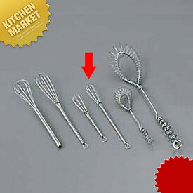 ミニ泡立 大 【kmaa】泡立て器 ホイッパー 泡立 ステンレス 業務用 あす楽対応