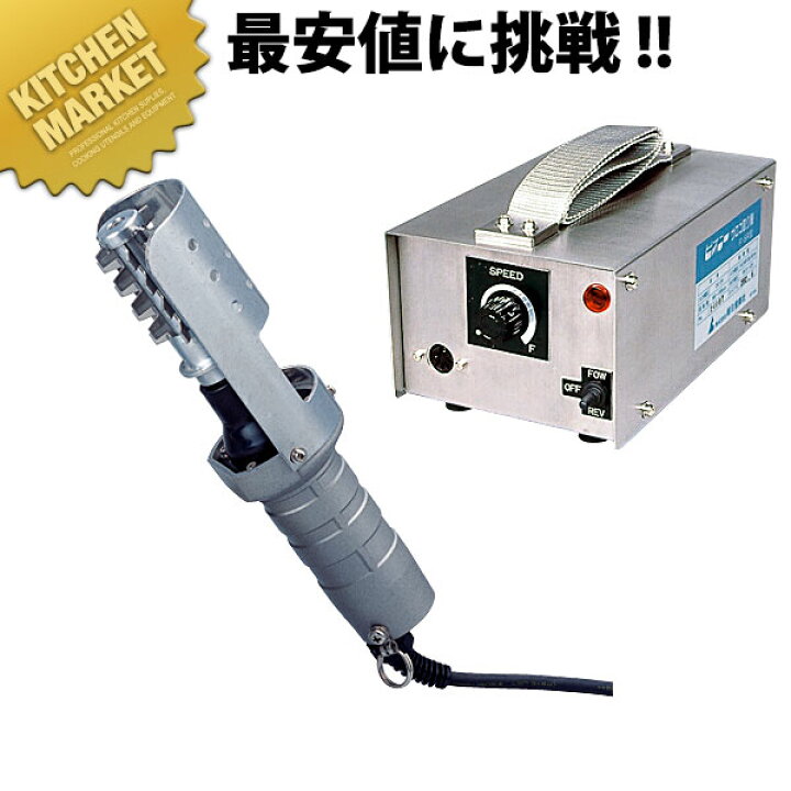 楽天市場】ピオニー 電動ウロコ取り器 F-SR型 【kmaas】 ウロコ取り 