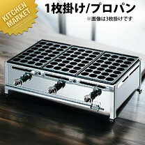 楽天市場】たこ焼き器 プロパンの通販