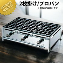 楽天市場】たこ焼き器 プロパンの通販