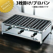 楽天市場】ガス 業務用たこ焼き器の通販