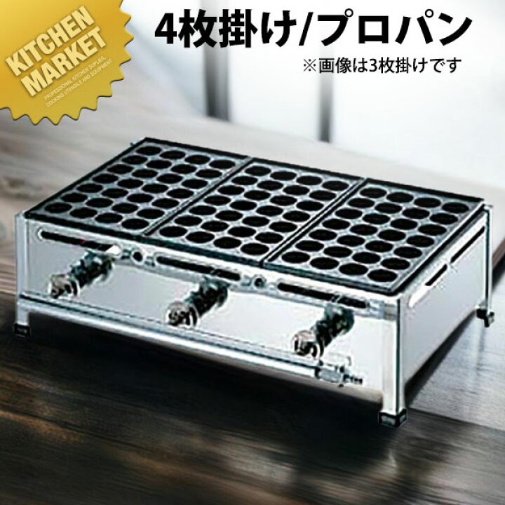 楽天市場】たこ焼き器 ガス式 業務用 AKS たこ焼き台 28穴用 4枚掛 