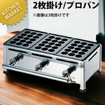 楽天市場】たこ焼き器 プロパンの通販