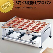 楽天市場】明石焼き器 8穴の通販