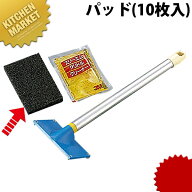 3M グリドルパット 全温用【kmaas】 業務用 グリドル クリーナー 鉄板焼き 鉄板焼 厨房 清掃道具 清掃用…