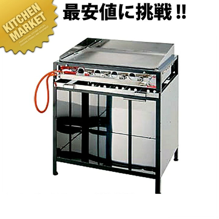 楽天市場】お好み焼き ガス台（卓上型） EGYT-7型 LP（プロパン  